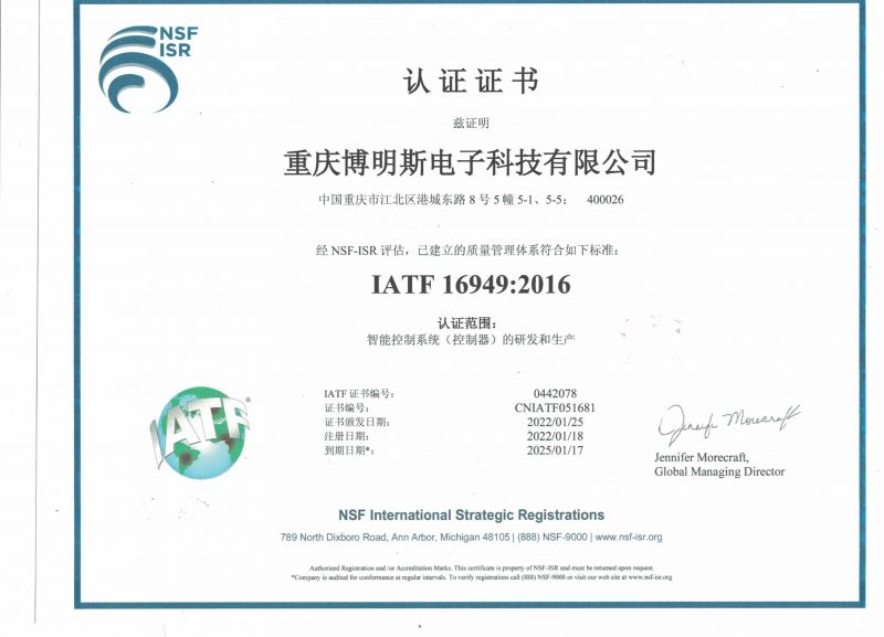 （喜报）热烈庆祝公司通过IATF16949质量体系和ISO14001环境体系认证